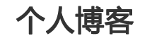 爱的诺言网